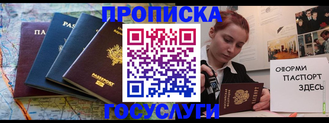 прописка гарантия в Кулебаки