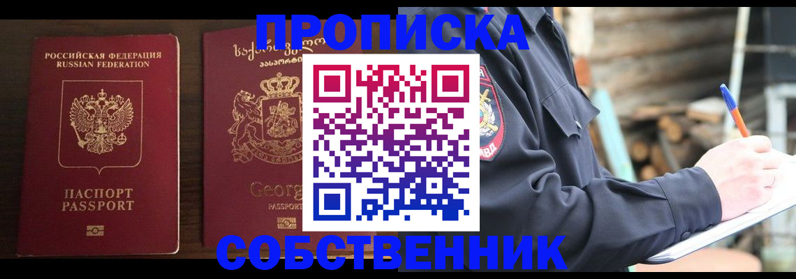 регистрация в Кулебаки