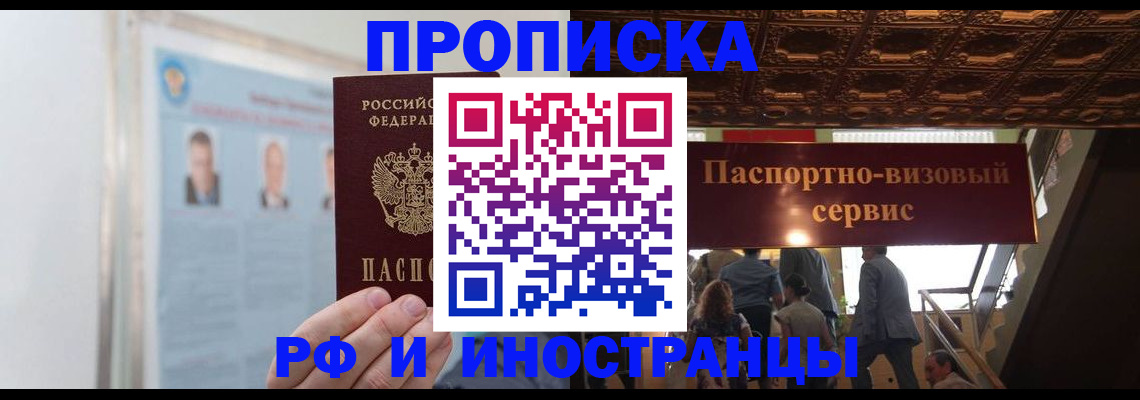 временная регистрация в Кулебаки