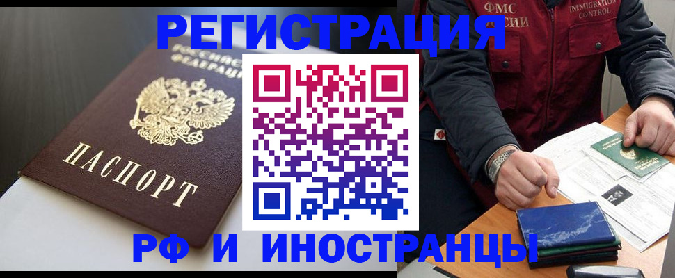 прописка штамп в Кулебаки