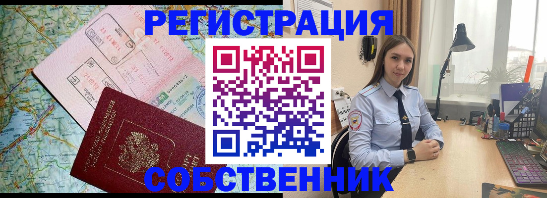 прописка для военкомата в Кулебаки