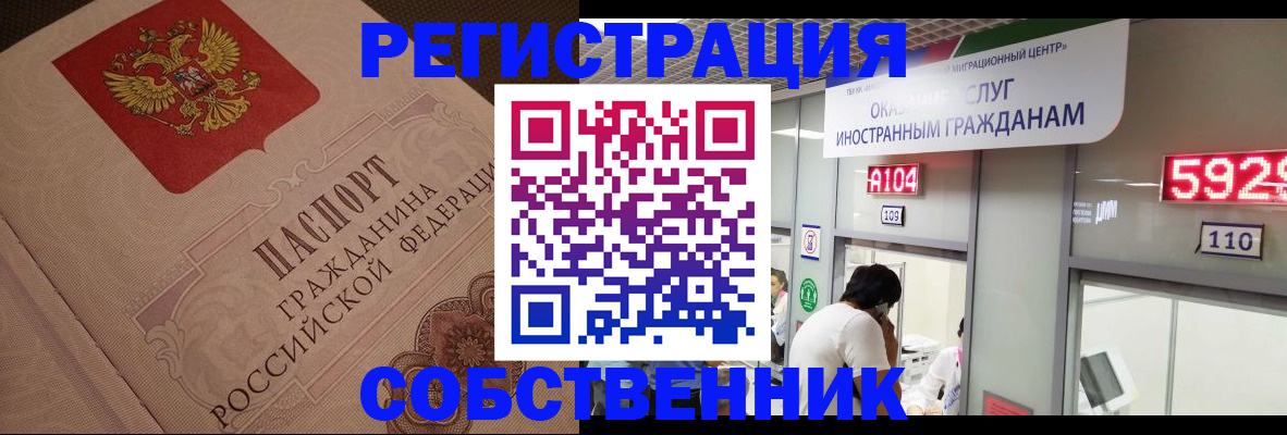 временная регистрация для школы в Кулебаки