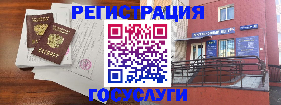 прописка для кредита в Кулебаки