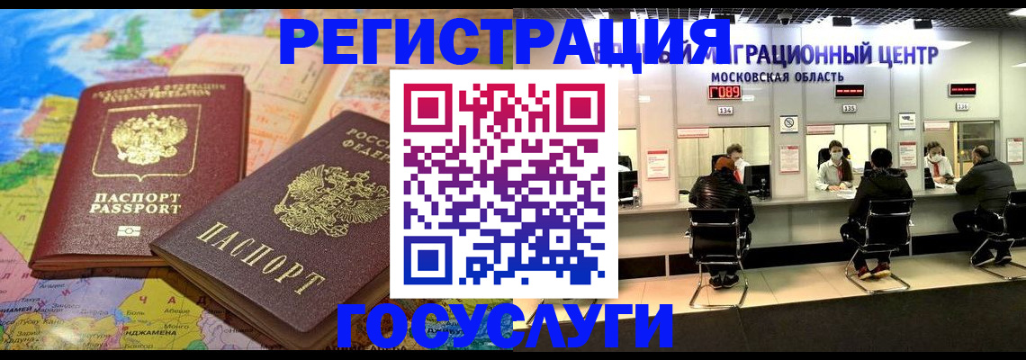 временная регистрация недорого в Кулебаки