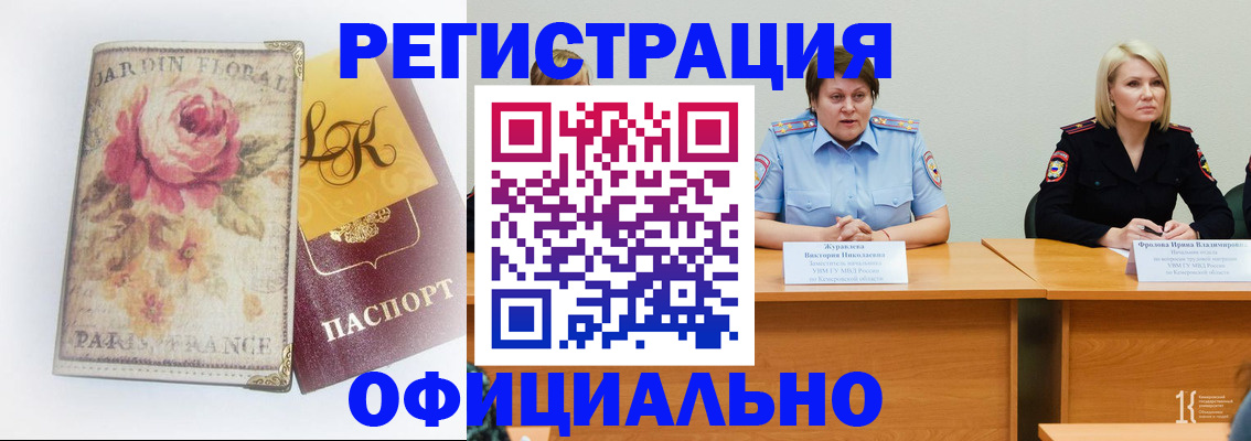 временная регистрация госуслуги в Кулебаки