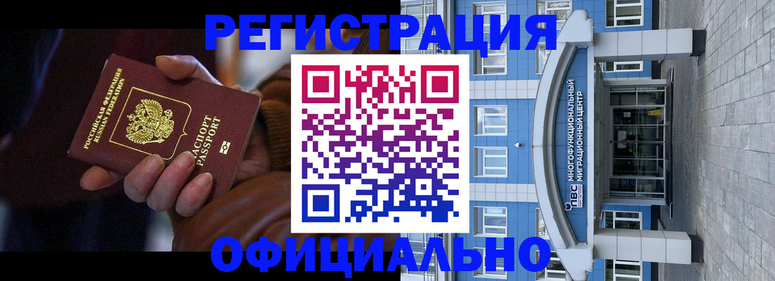 временная регистрация поиск в Кулебаки