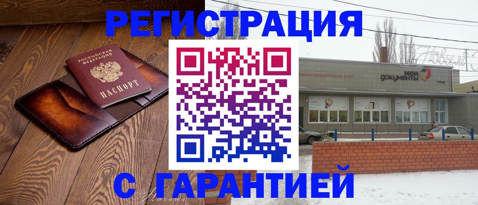 прописка в Кулебаки